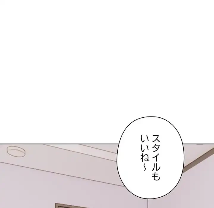 カップルゲーム 第9話 - 11