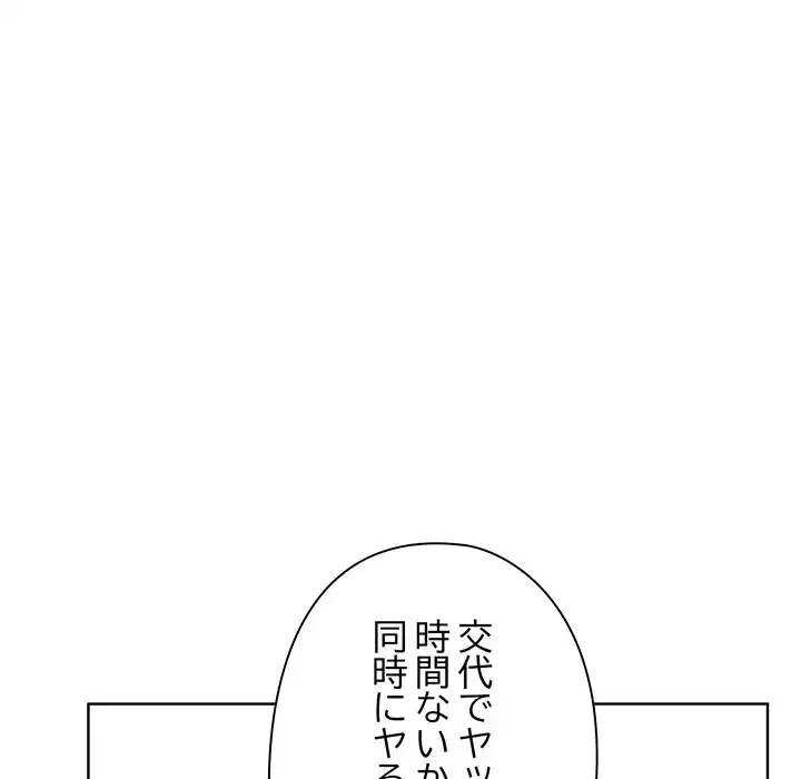 カップルゲーム 第9話 - 14