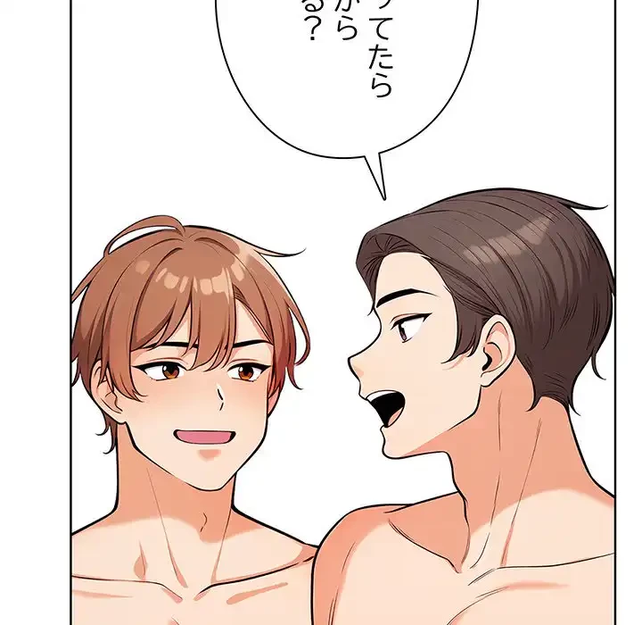 カップルゲーム 第9話 - 15