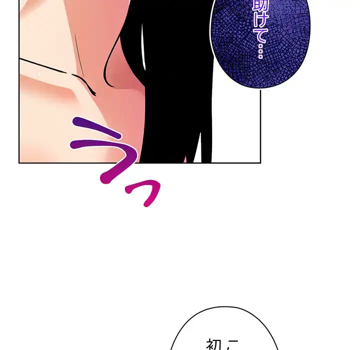 カップルゲーム 第9話 - 19