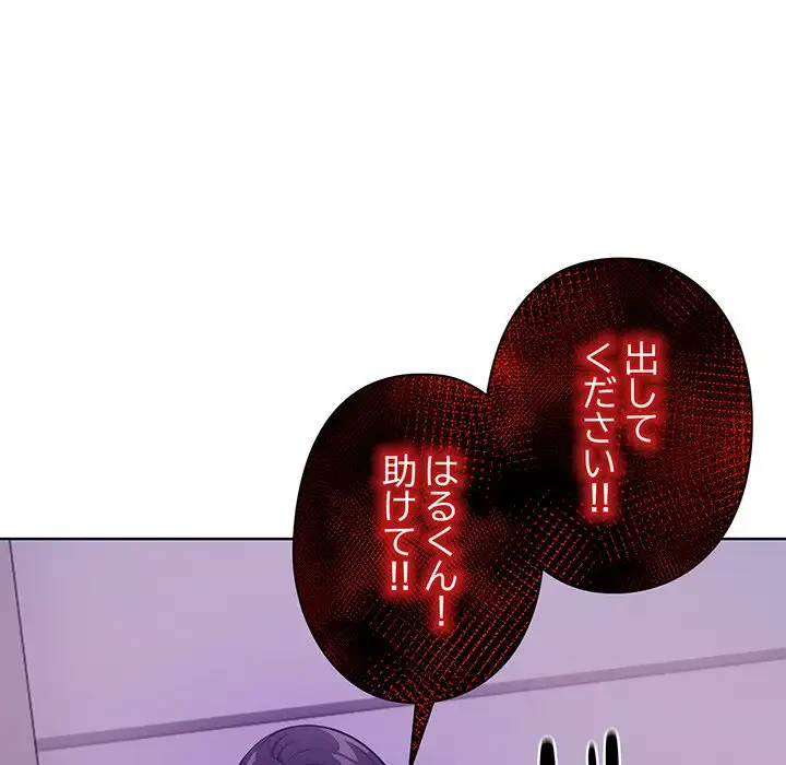 カップルゲーム 第9話 - 22