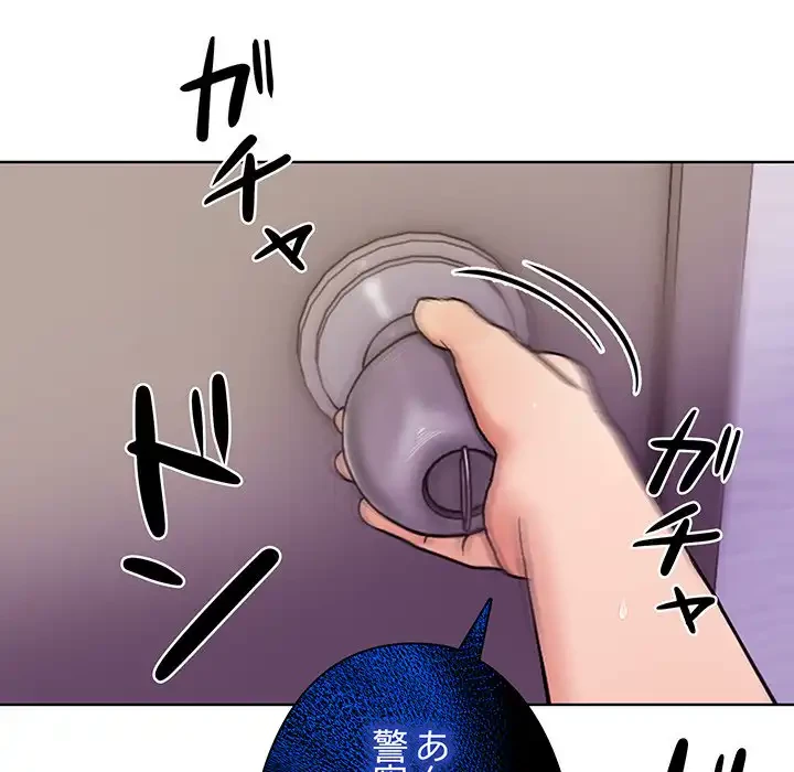 カップルゲーム 第9話 - 25