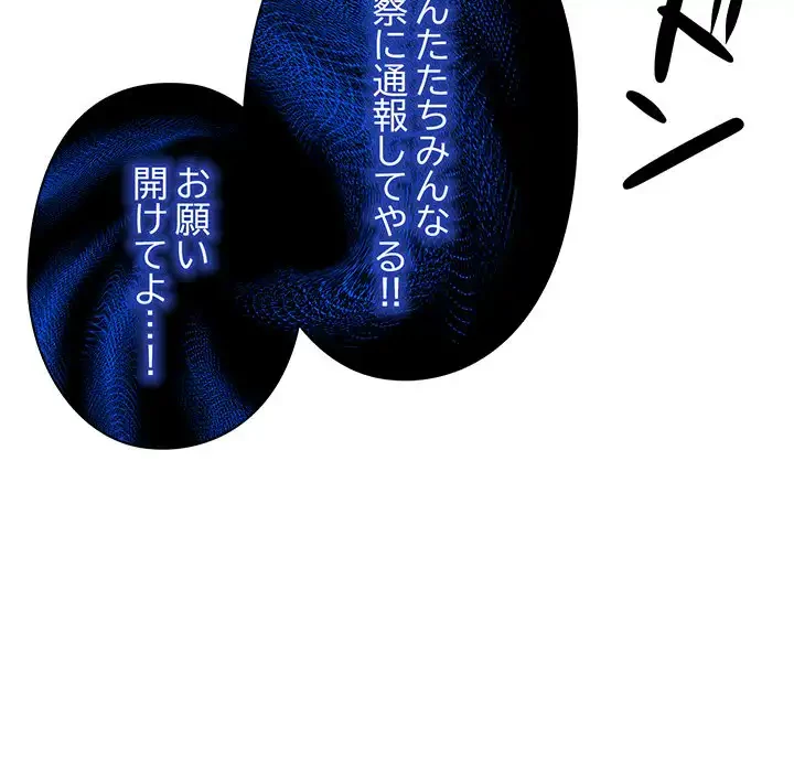 カップルゲーム 第9話 - 26