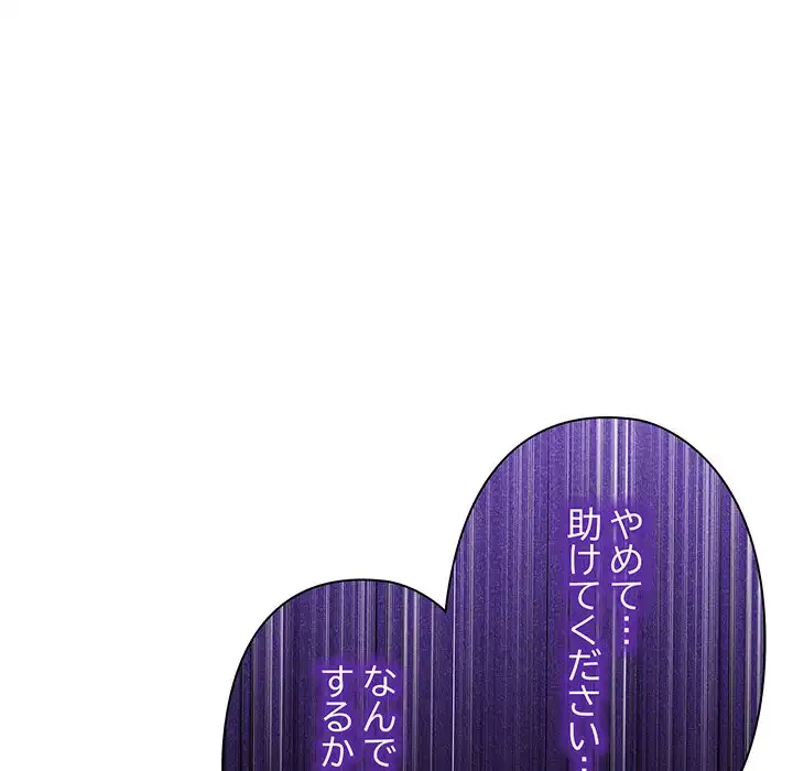 カップルゲーム 第9話 - 32