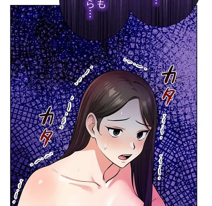 カップルゲーム 第9話 - 33