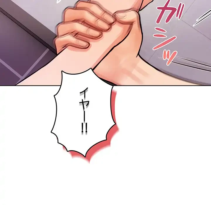 カップルゲーム 第9話 - 36