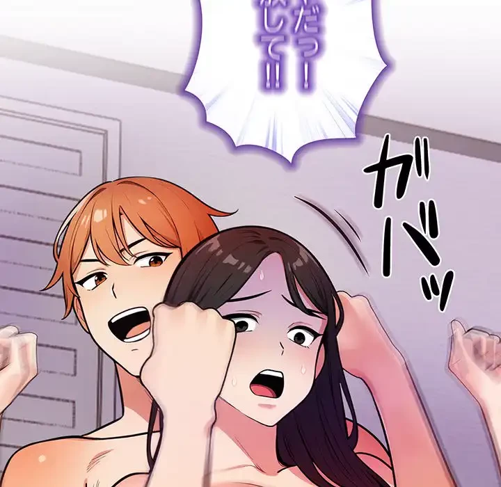 カップルゲーム 第9話 - 38