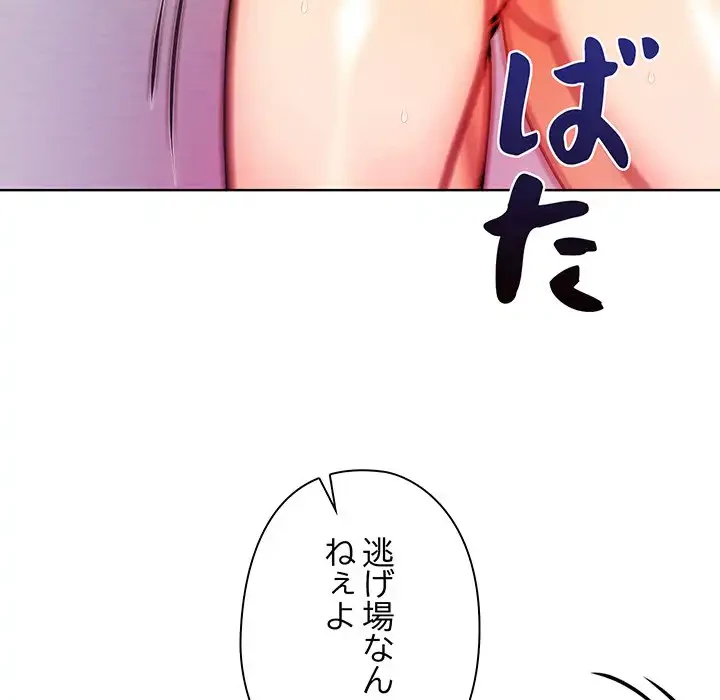 カップルゲーム 第9話 - 40