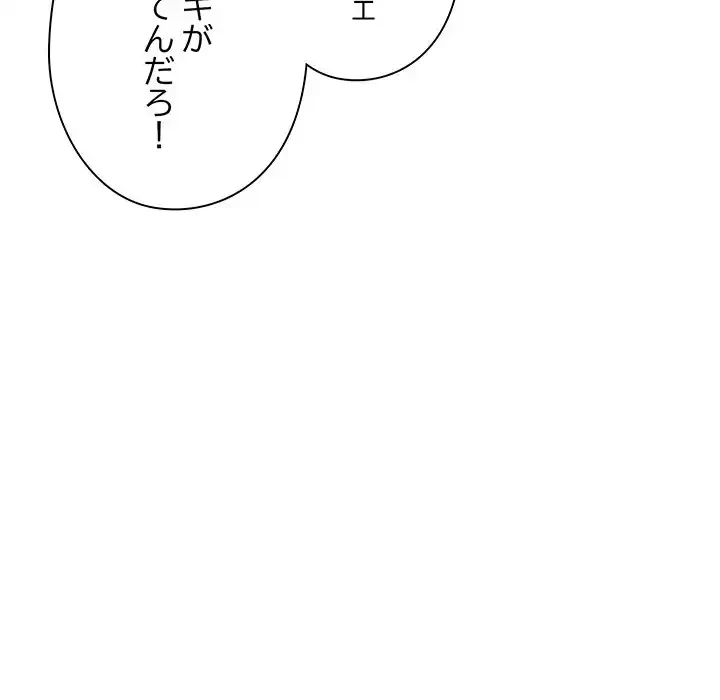 カップルゲーム 第9話 - 46