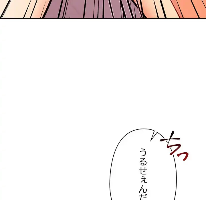 カップルゲーム 第9話 - 50