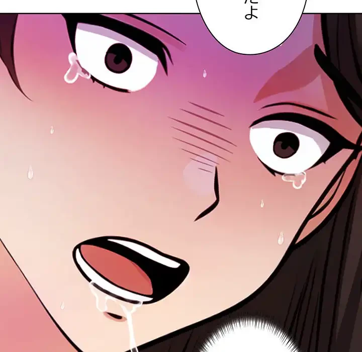 カップルゲーム 第9話 - 51