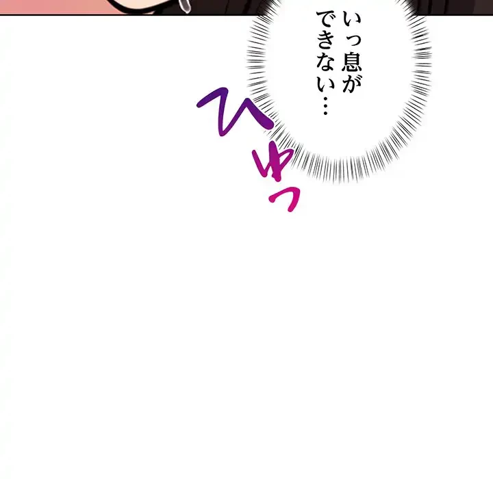 カップルゲーム 第9話 - 52