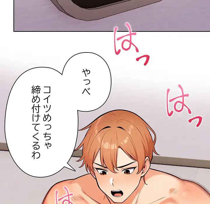 カップルゲーム 第9話 - 66