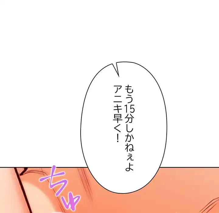 カップルゲーム 第9話 - 70