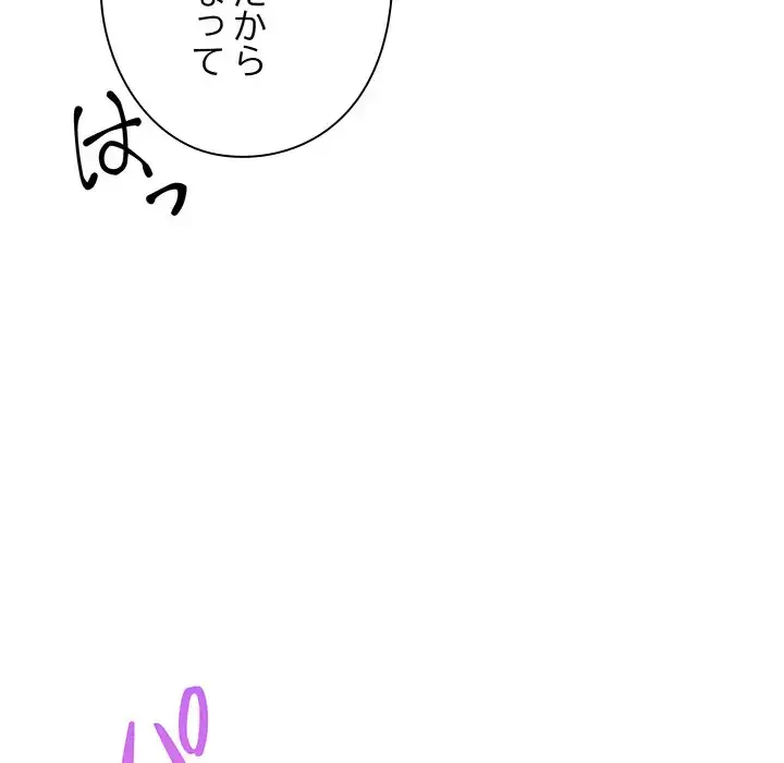 カップルゲーム 第9話 - 72