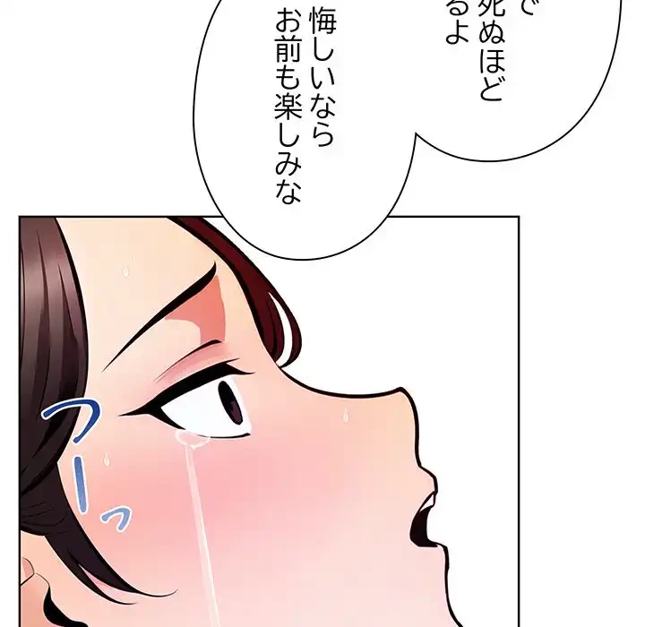 カップルゲーム 第9話 - 75