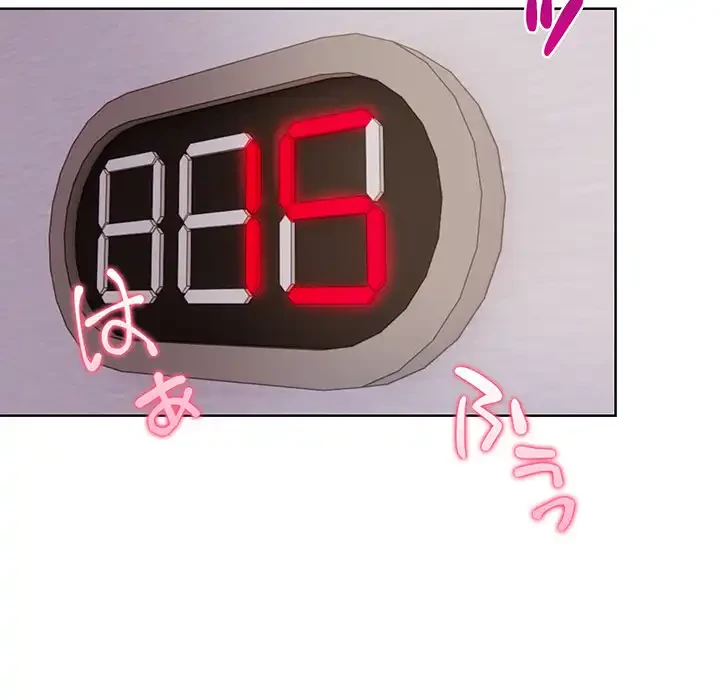 カップルゲーム 第9話 - 97