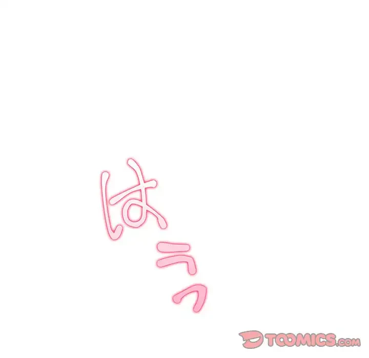 カップルゲーム 第9話 - 111