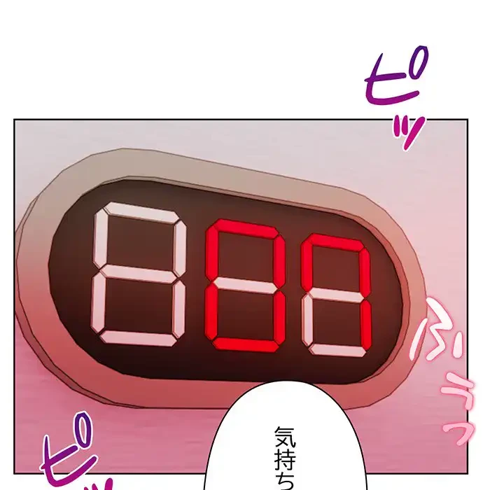 カップルゲーム 第9話 - 112