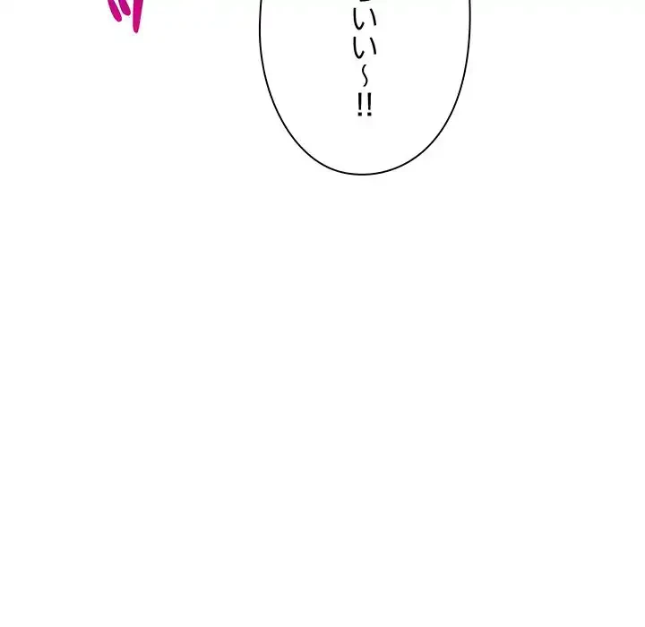 カップルゲーム 第9話 - 113