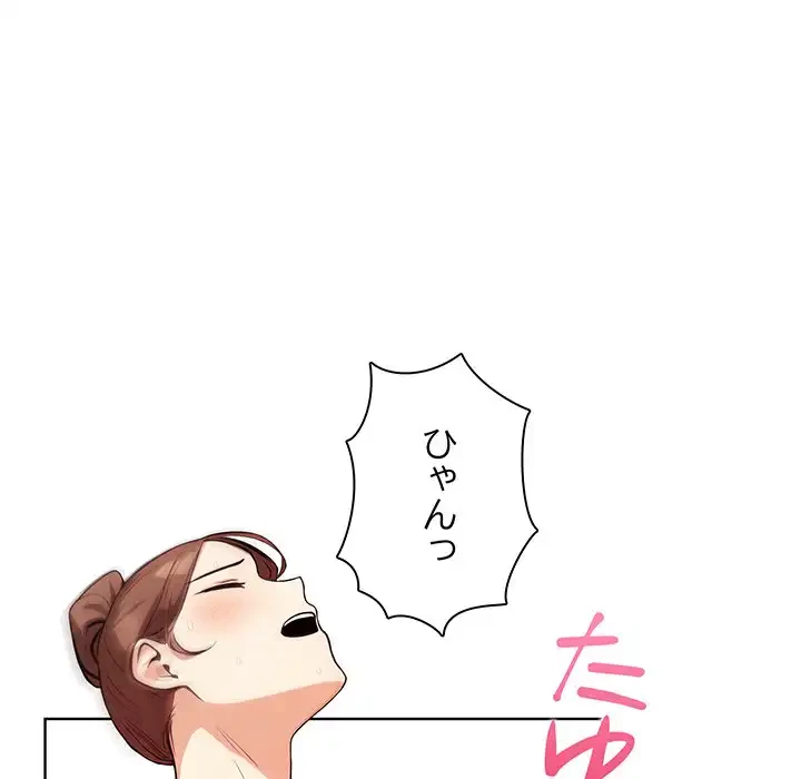 カップルゲーム 第9話 - 116