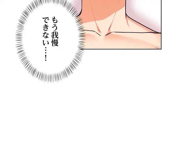 カップルゲーム 第9話 - 145