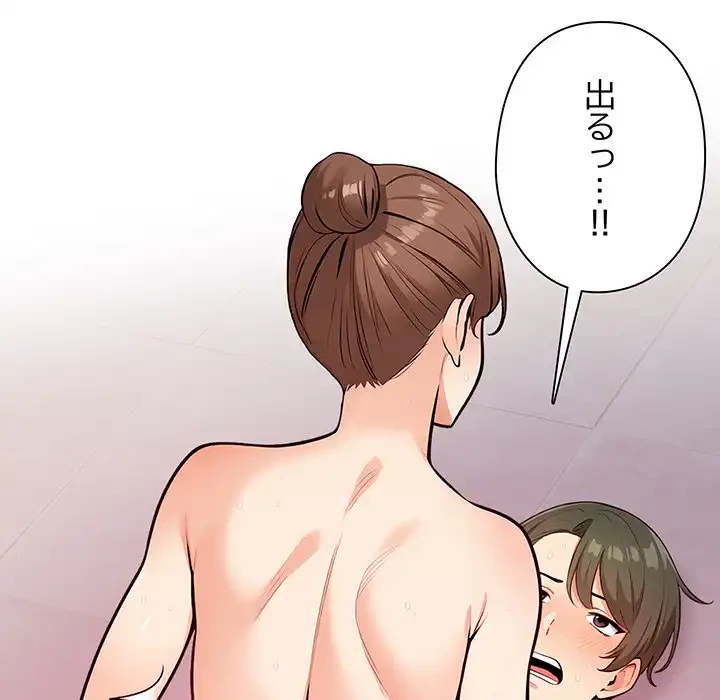 カップルゲーム 第9話 - 146