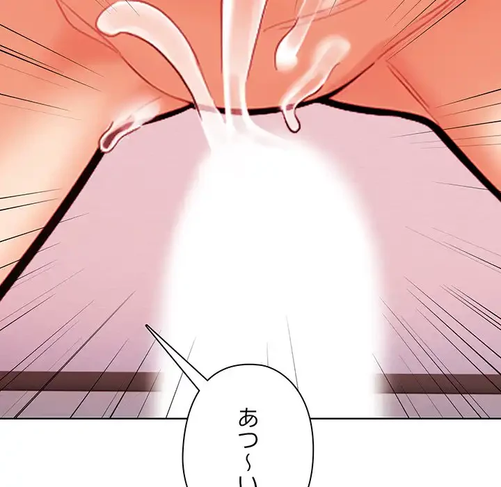 カップルゲーム 第9話 - 150