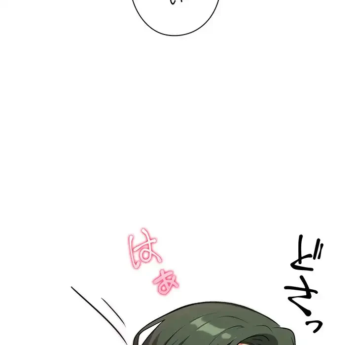 カップルゲーム 第9話 - 151