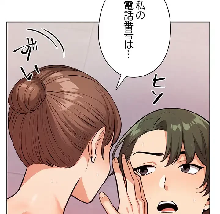 カップルゲーム 第9話 - 159