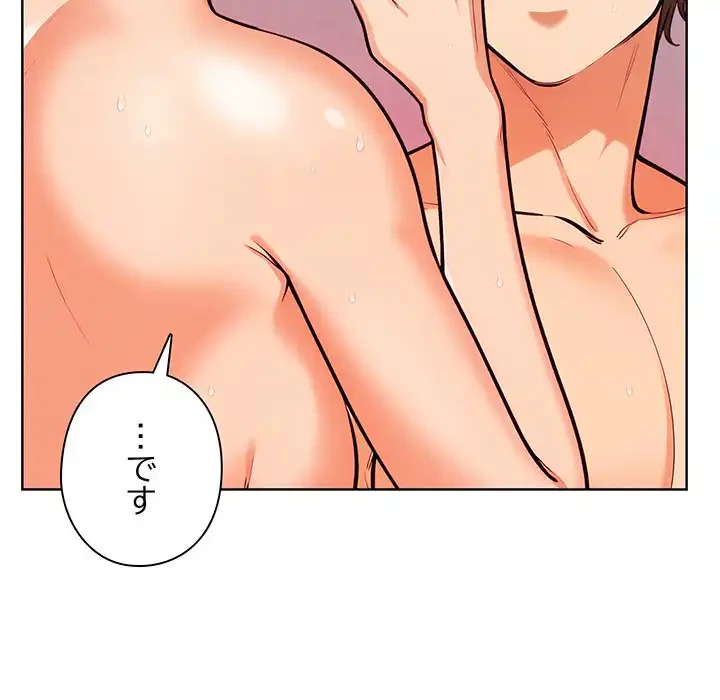 カップルゲーム 第9話 - 160