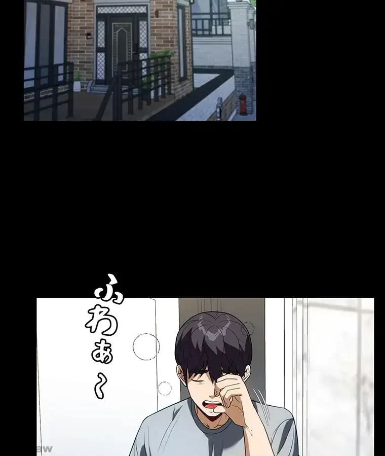 ただで家に置いてくれとは言いません 第39話 - 5