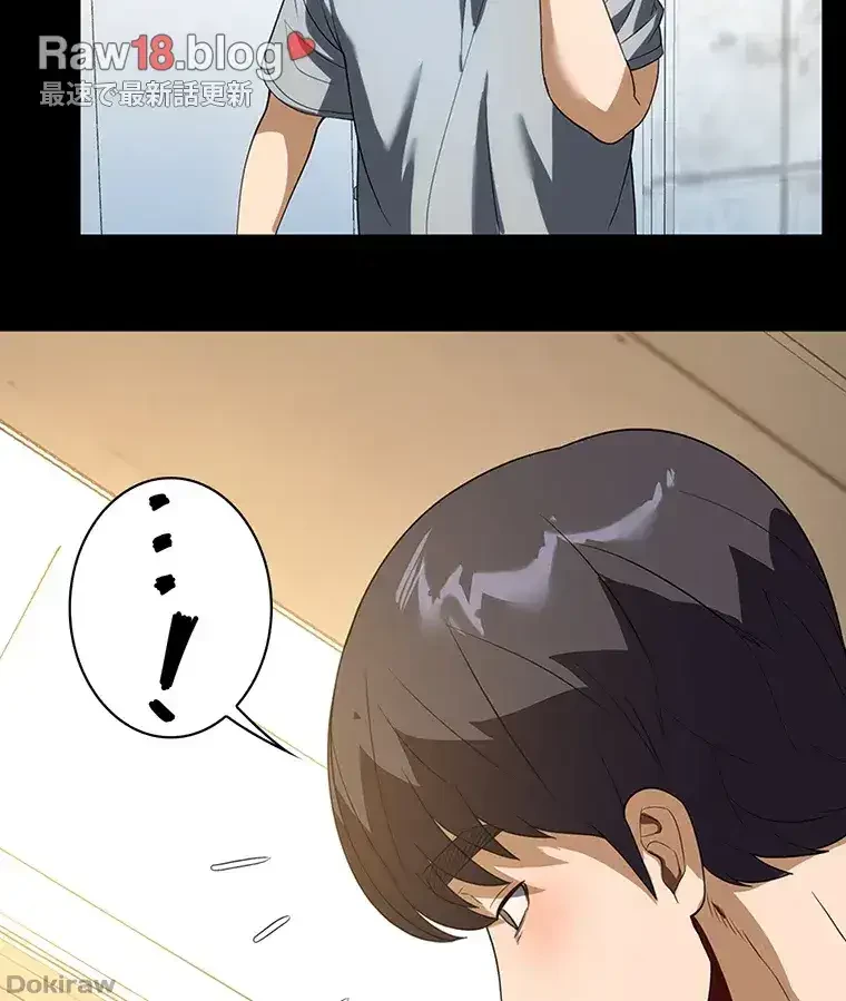 ただで家に置いてくれとは言いません 第39話 - 6
