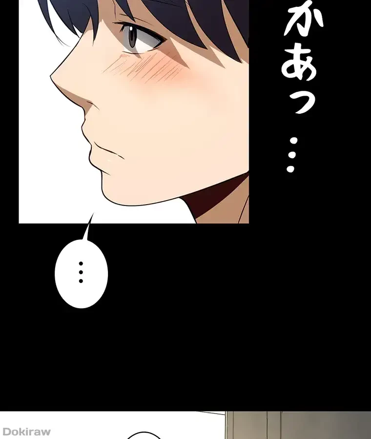 ただで家に置いてくれとは言いません 第39話 - 9