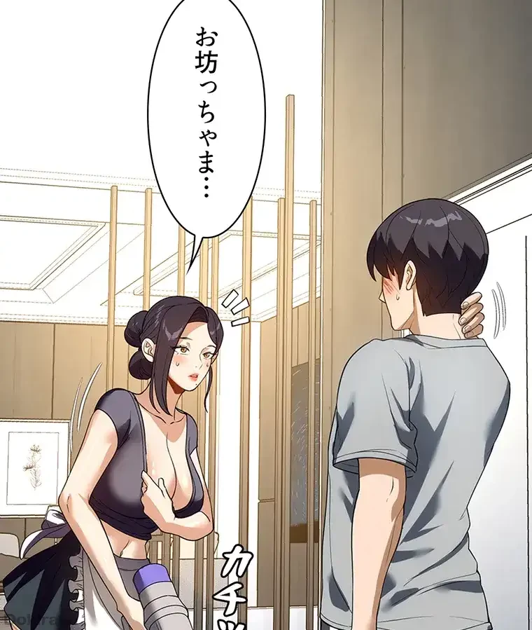 ただで家に置いてくれとは言いません 第39話 - 10