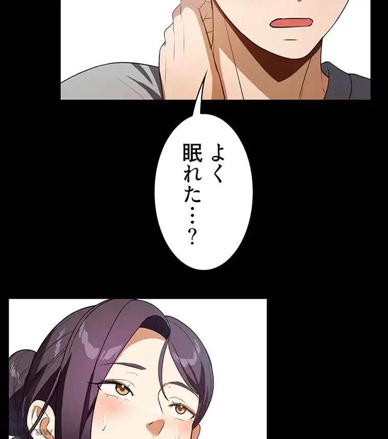 ただで家に置いてくれとは言いません 第39話 - 13