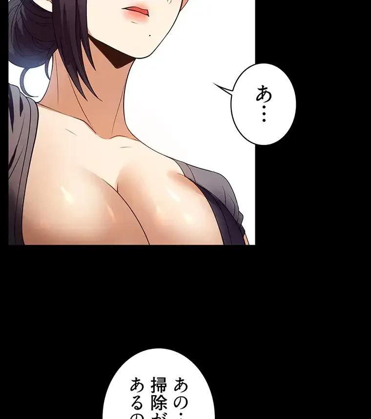 ただで家に置いてくれとは言いません 第39話 - 14
