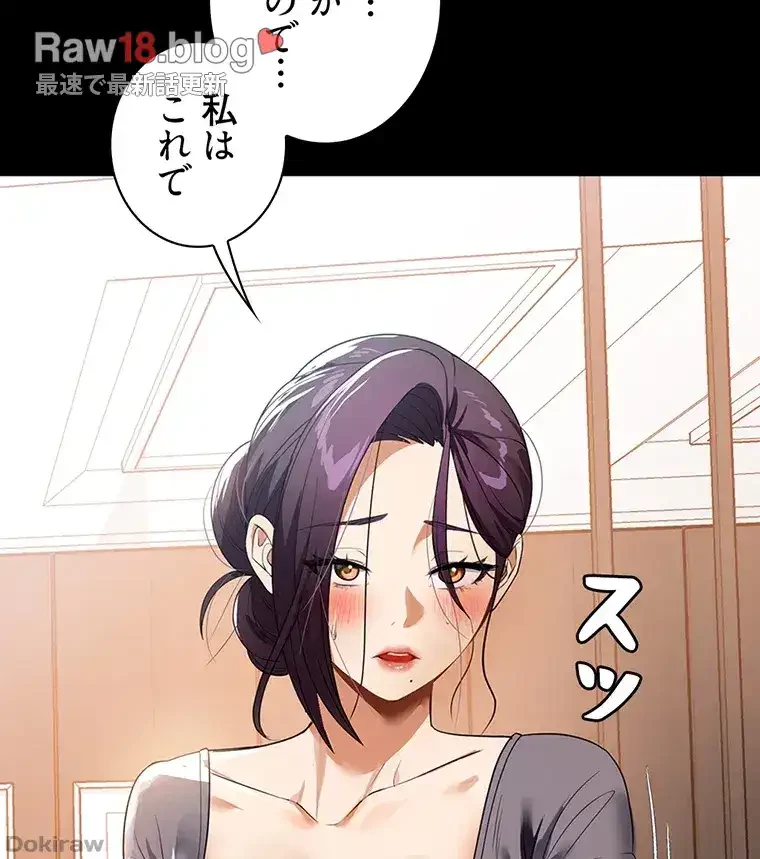 ただで家に置いてくれとは言いません 第39話 - 15