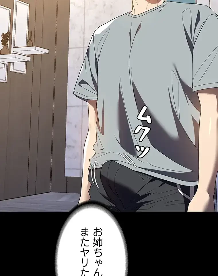 ただで家に置いてくれとは言いません 第39話 - 20