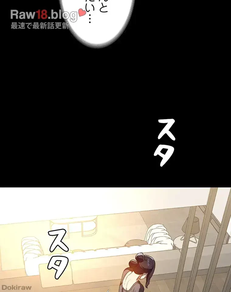 ただで家に置いてくれとは言いません 第39話 - 21