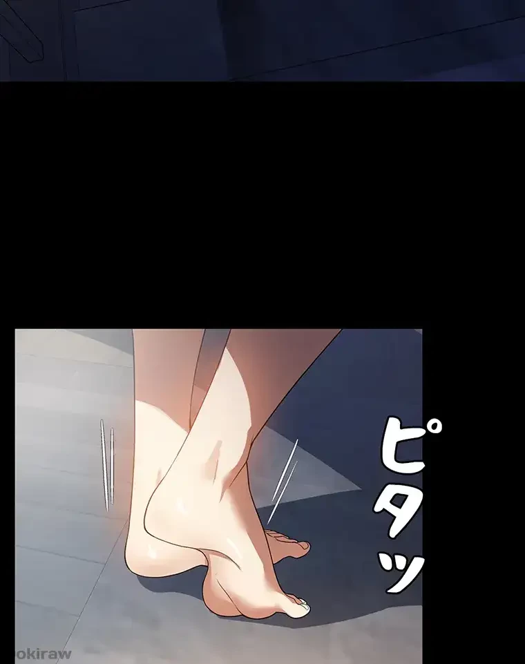 ただで家に置いてくれとは言いません 第39話 - 23