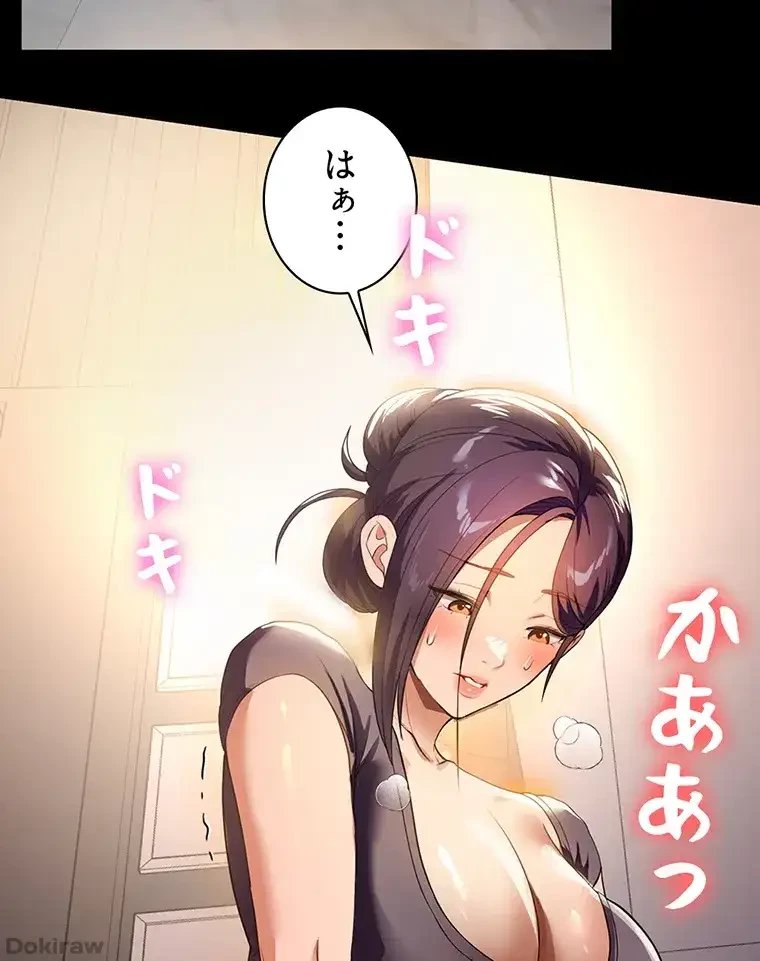 ただで家に置いてくれとは言いません 第39話 - 24