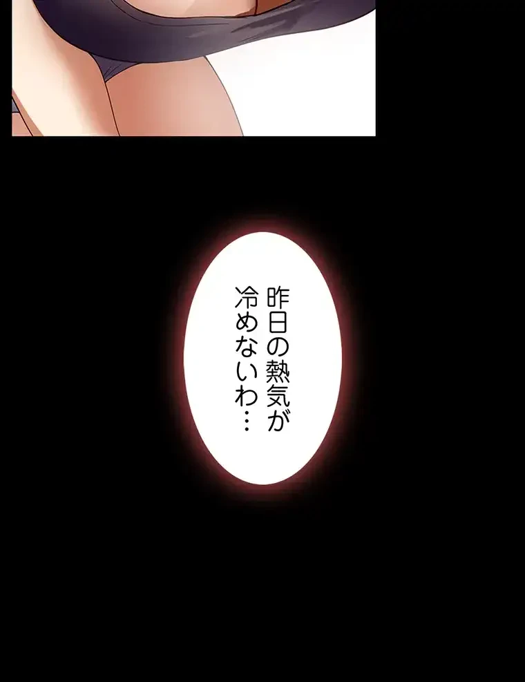 ただで家に置いてくれとは言いません 第39話 - 33