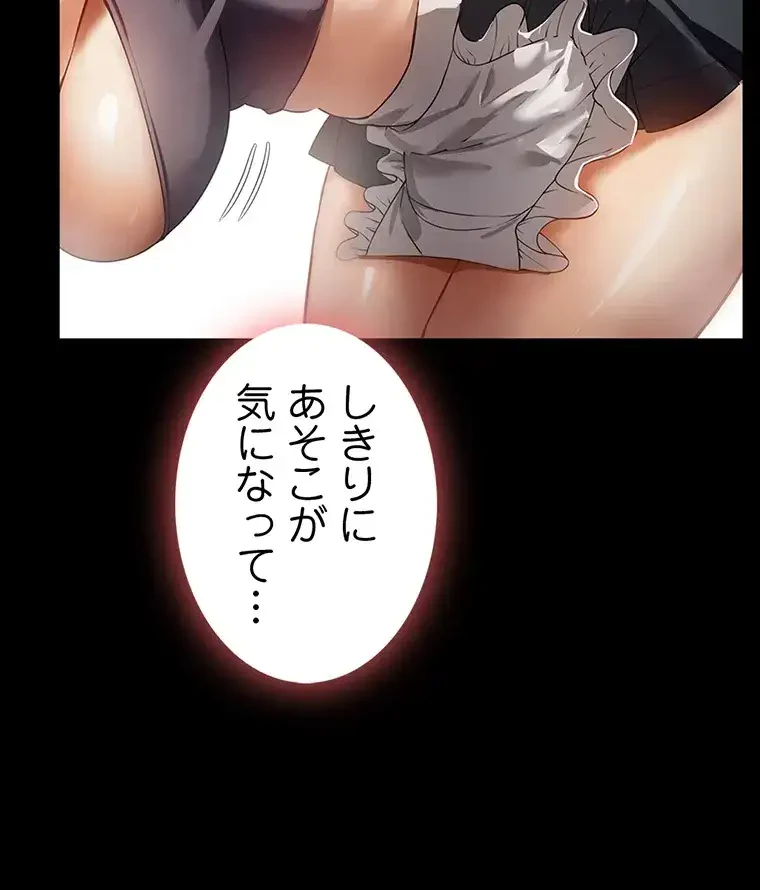 ただで家に置いてくれとは言いません 第39話 - 35