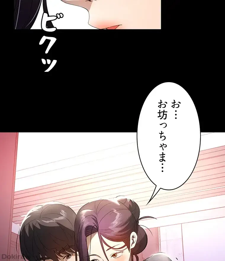 ただで家に置いてくれとは言いません 第39話 - 46