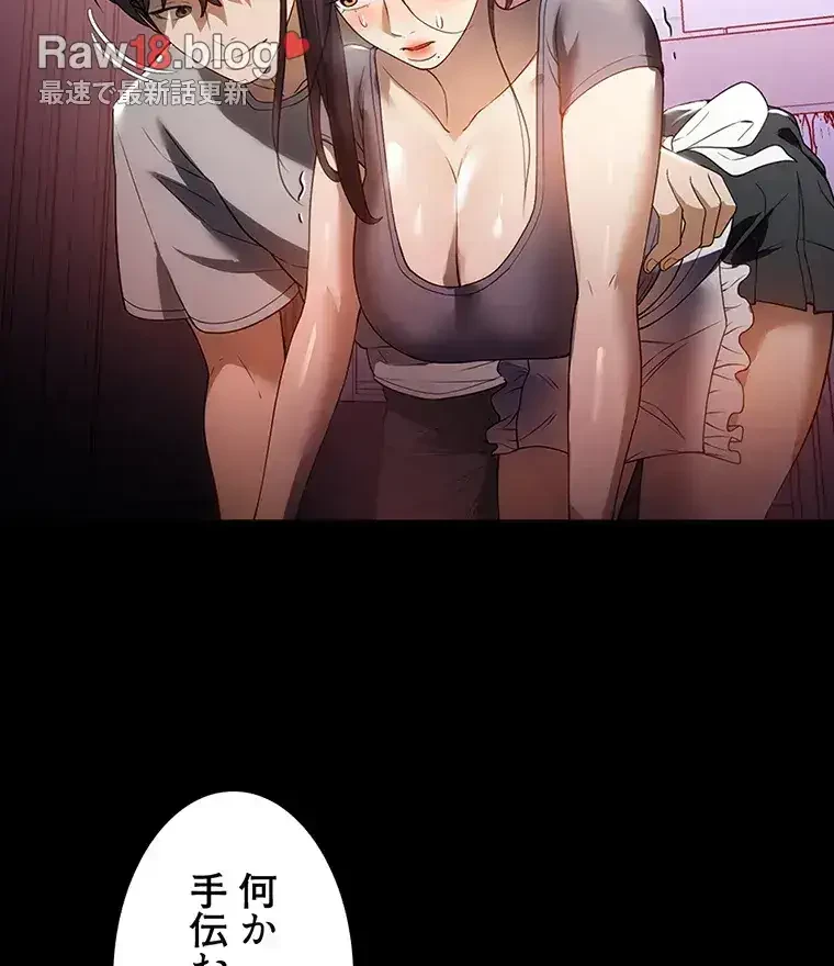 ただで家に置いてくれとは言いません 第39話 - 47