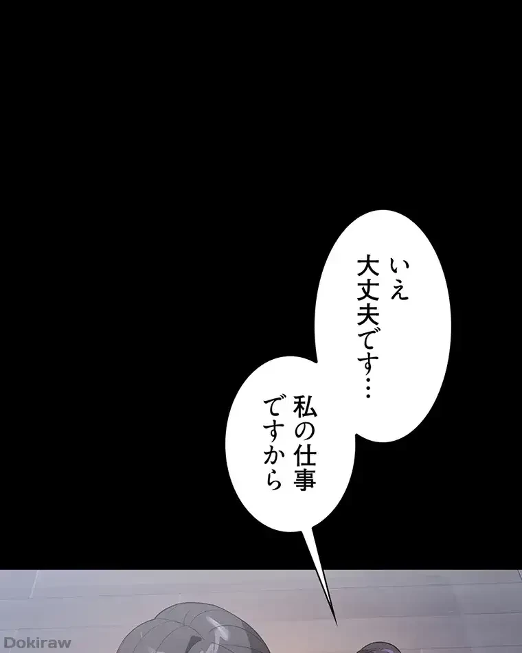 ただで家に置いてくれとは言いません 第39話 - 50