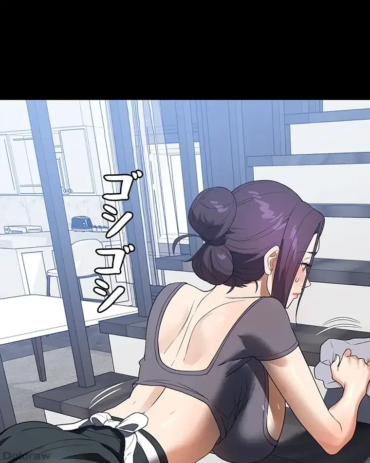 ただで家に置いてくれとは言いません 第39話 - 52
