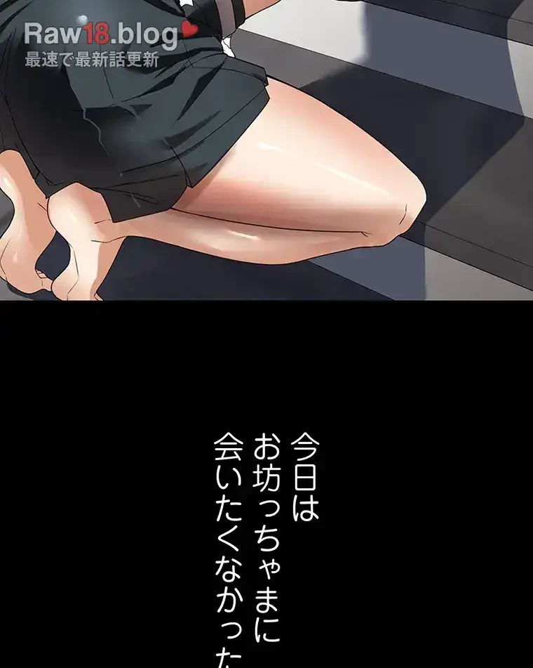 ただで家に置いてくれとは言いません 第39話 - 53