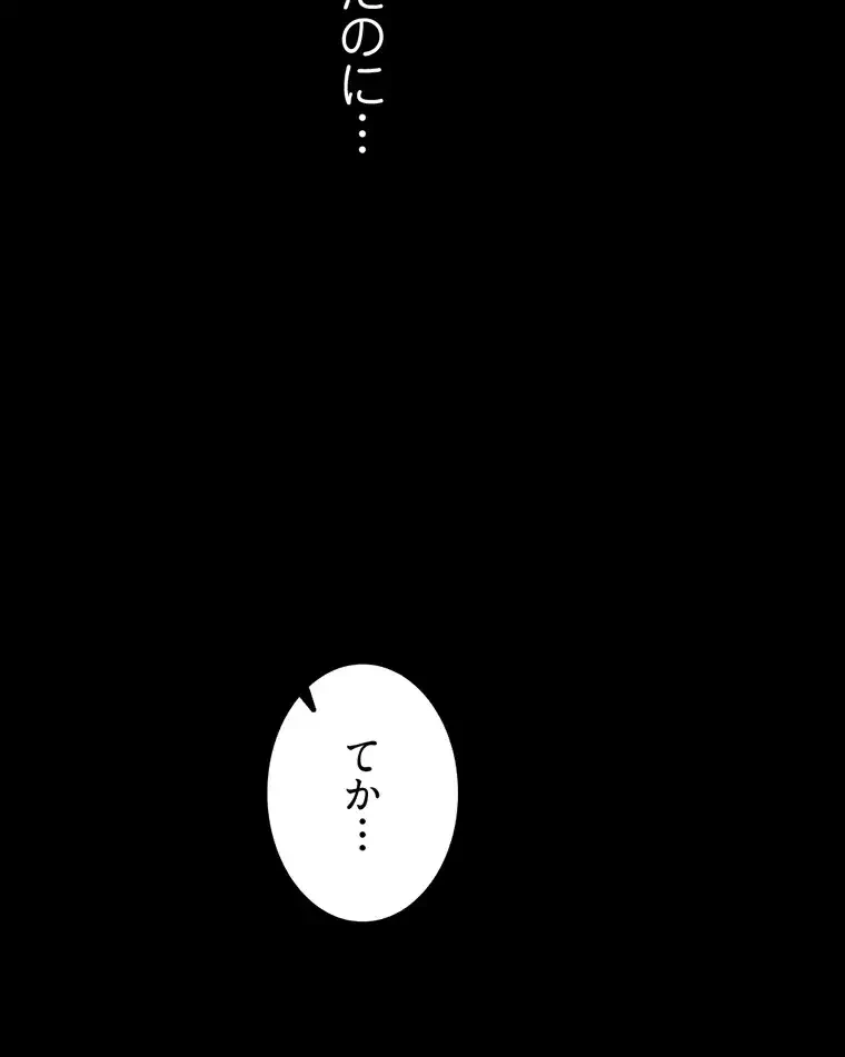 ただで家に置いてくれとは言いません 第39話 - 54
